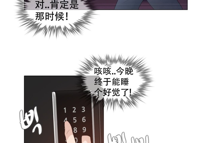 一个变态的日常生活第61话