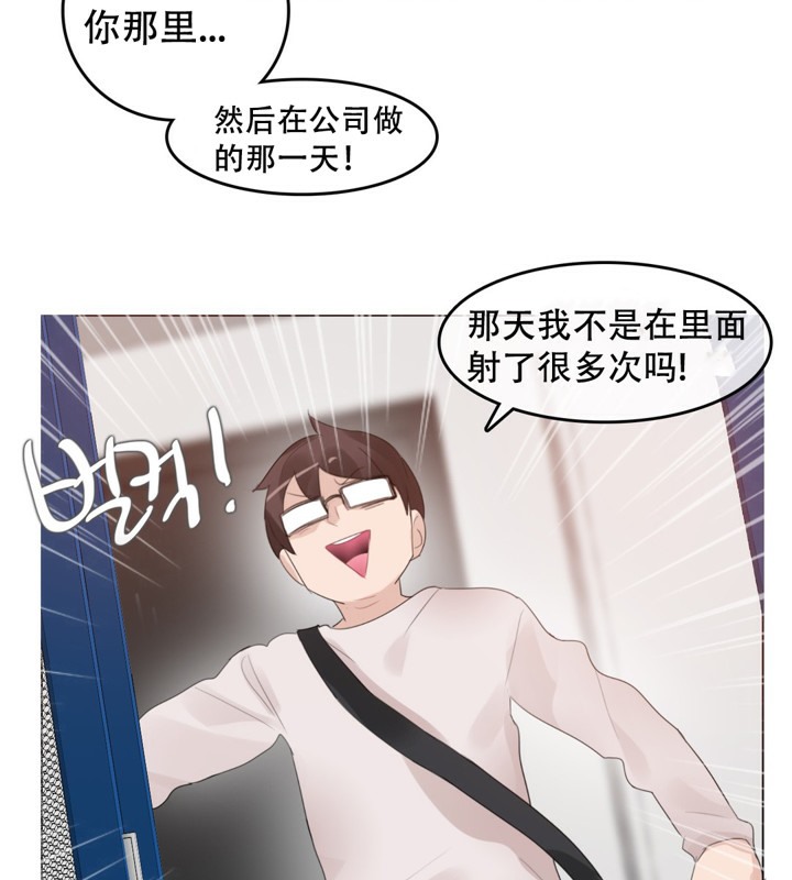 一个变态的日常生活第61话