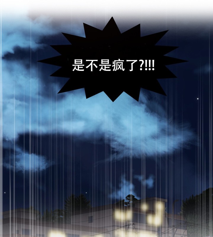 一个变态的日常生活第61话