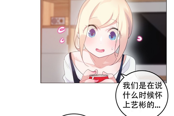 一个变态的日常生活第62话