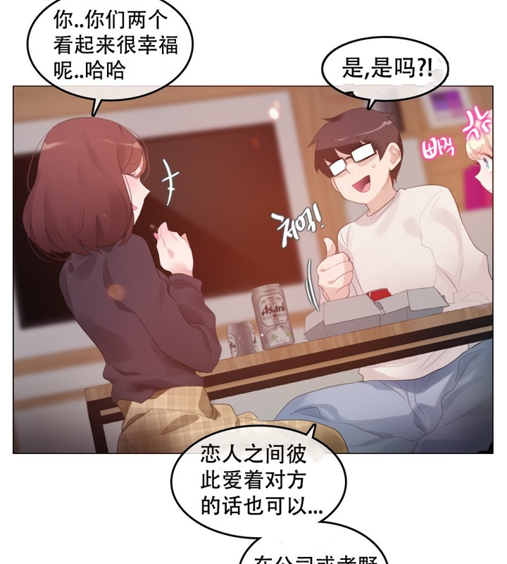 一个变态的日常生活第62话