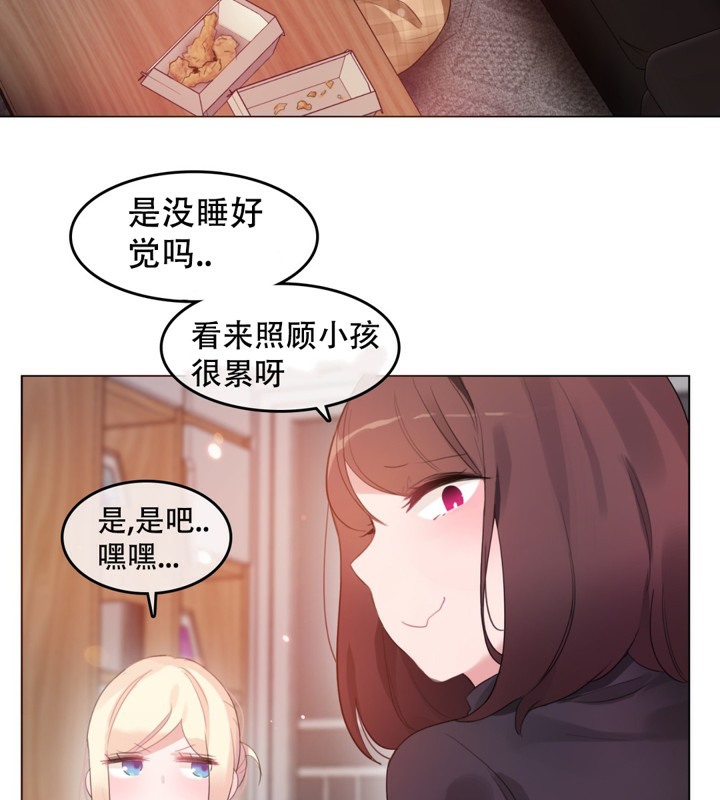 一个变态的日常生活第62话