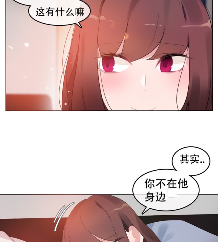 一个变态的日常生活第62话