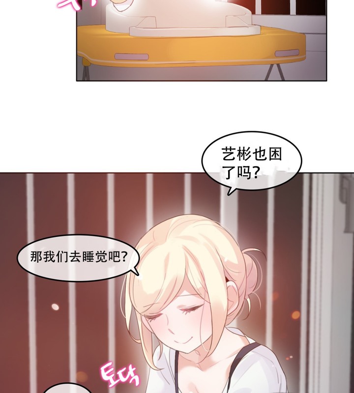 一个变态的日常生活第62话