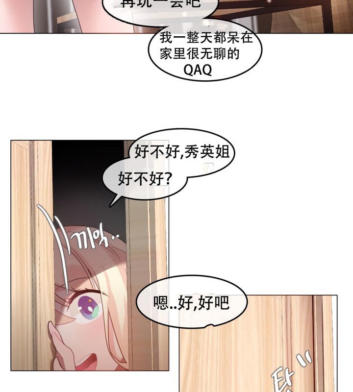 一个变态的日常生活第62话