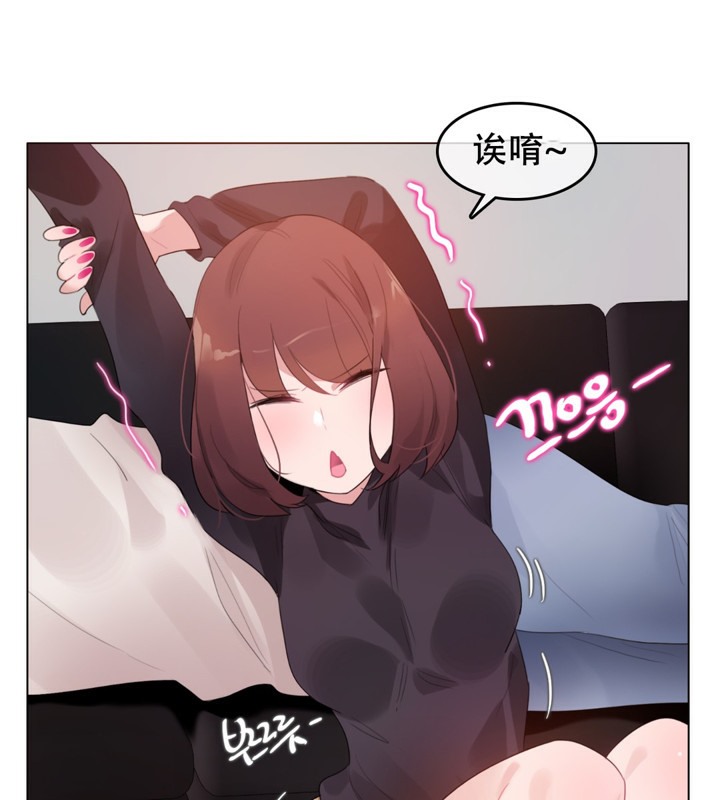 一个变态的日常生活第62话