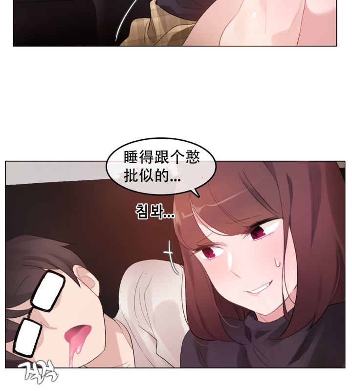 一个变态的日常生活第62话