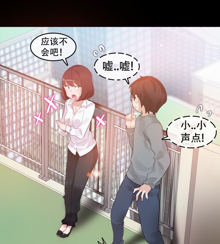 一个变态的日常生活第62话