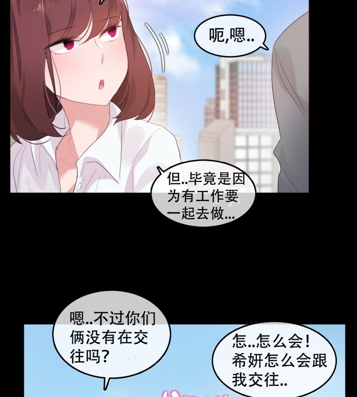 一个变态的日常生活第62话