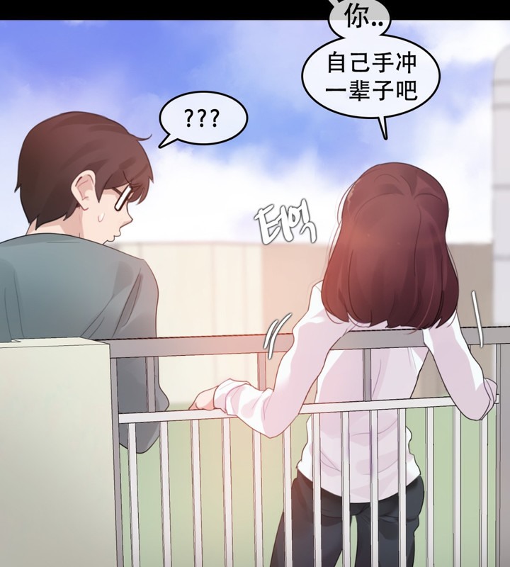 一个变态的日常生活第62话