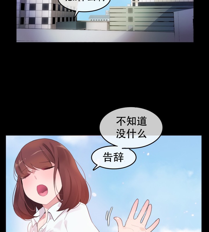 一个变态的日常生活第62话