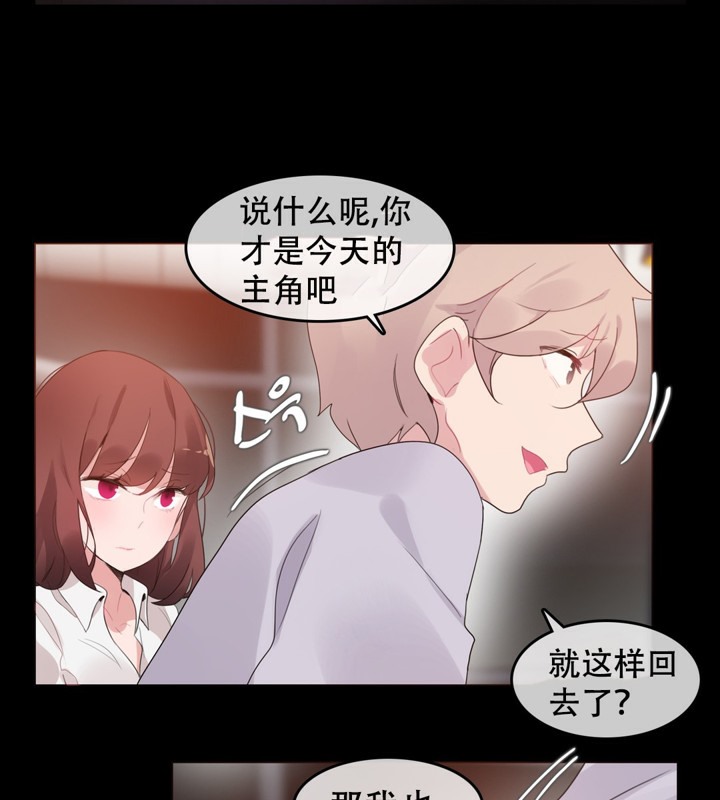 一个变态的日常生活第62话