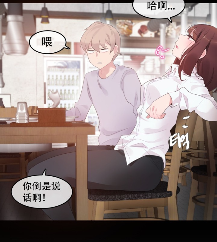 一个变态的日常生活第62话