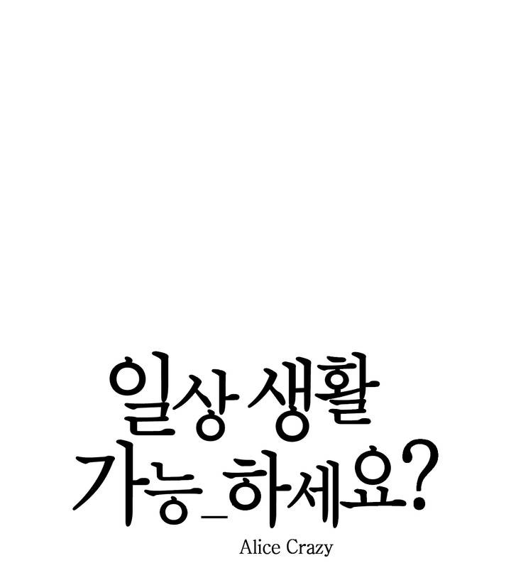 一个变态的日常生活第63话