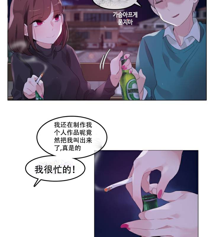 一个变态的日常生活第63话