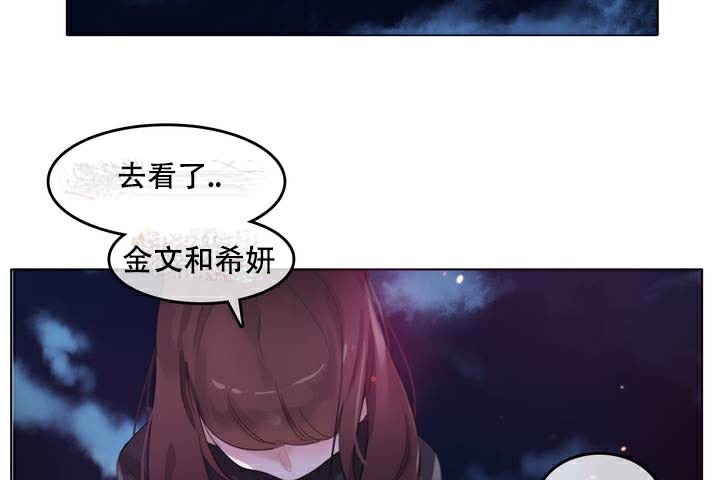 一个变态的日常生活第63话