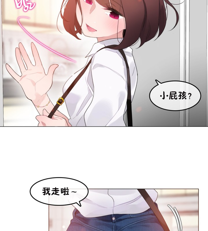 一个变态的日常生活第64话