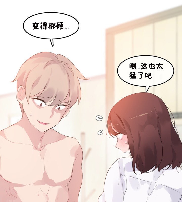 一个变态的日常生活第64话