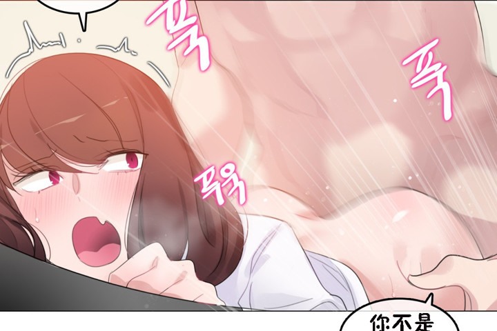 一个变态的日常生活第64话