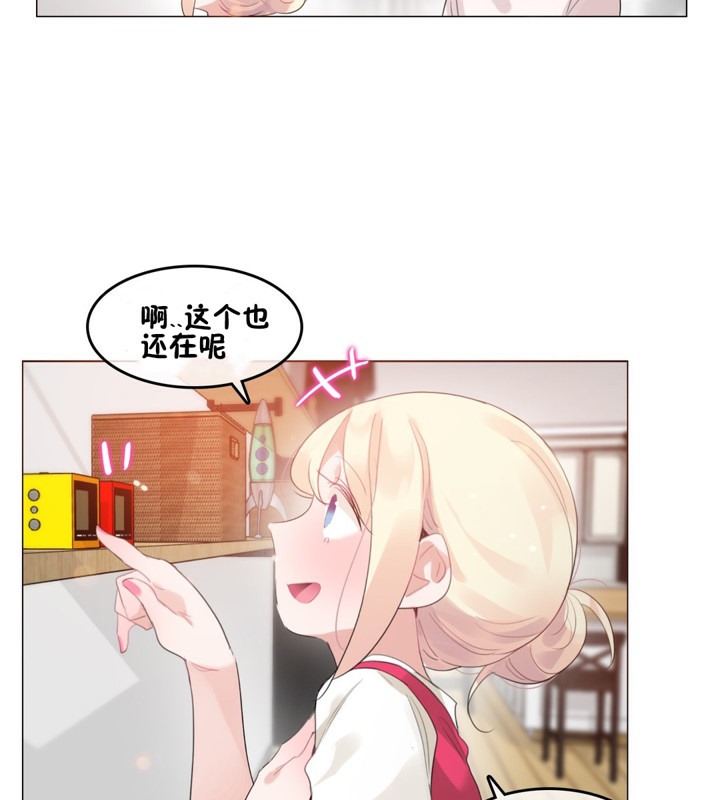 一个变态的日常生活第65话