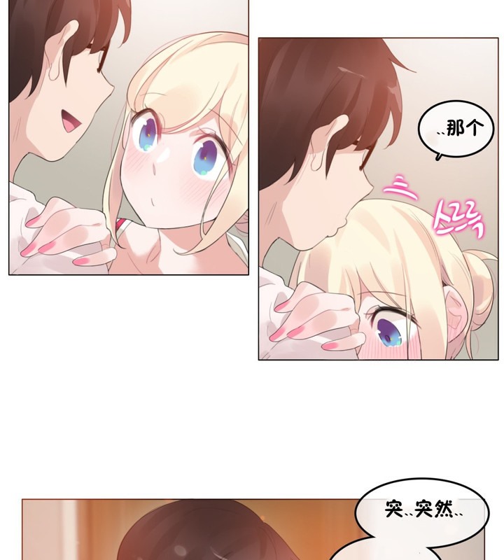 一个变态的日常生活第65话