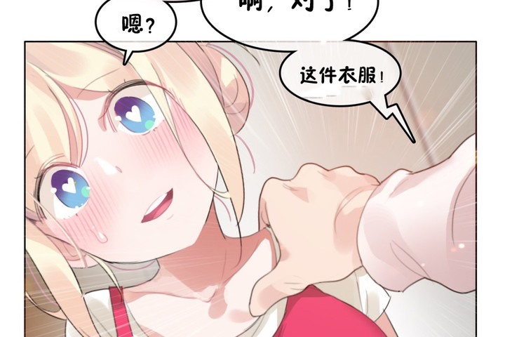 一个变态的日常生活第65话