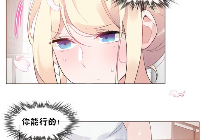 一个变态的日常生活第65话