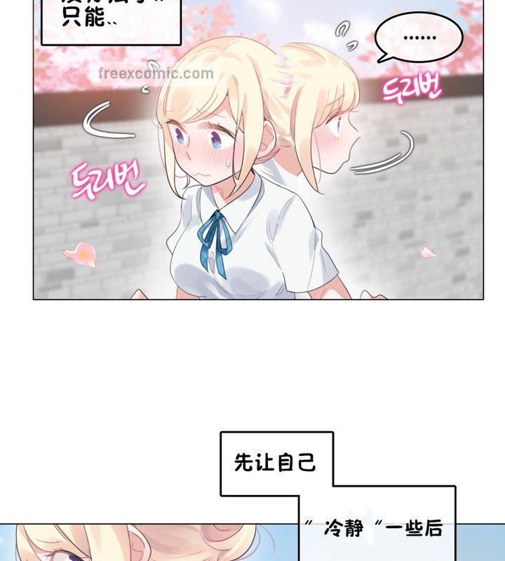 一个变态的日常生活第65话