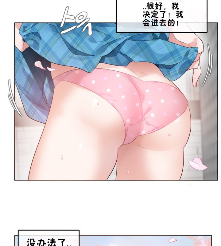 一个变态的日常生活第65话