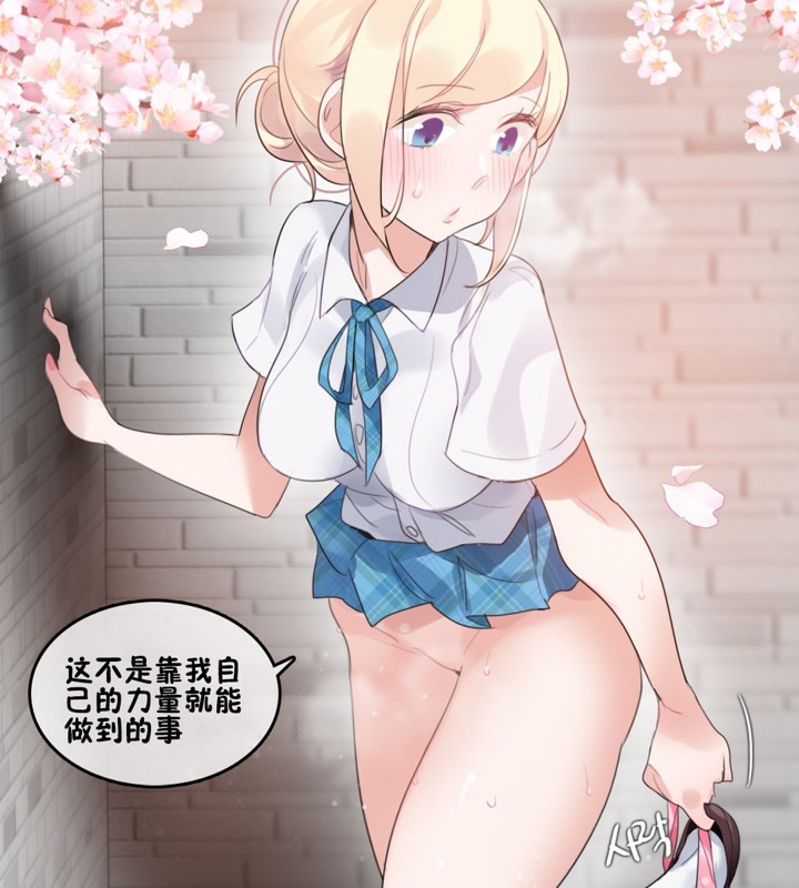 一个变态的日常生活第65话