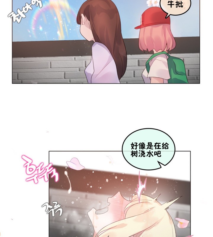 一个变态的日常生活第65话