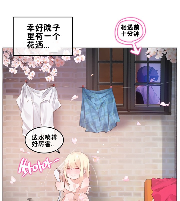 一个变态的日常生活第65话