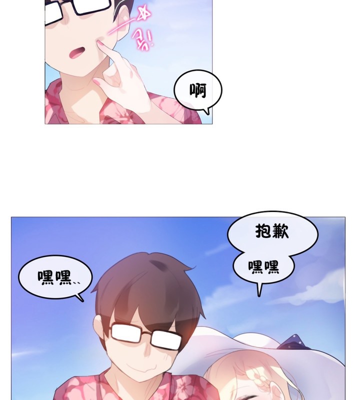 一个变态的日常生活第66话