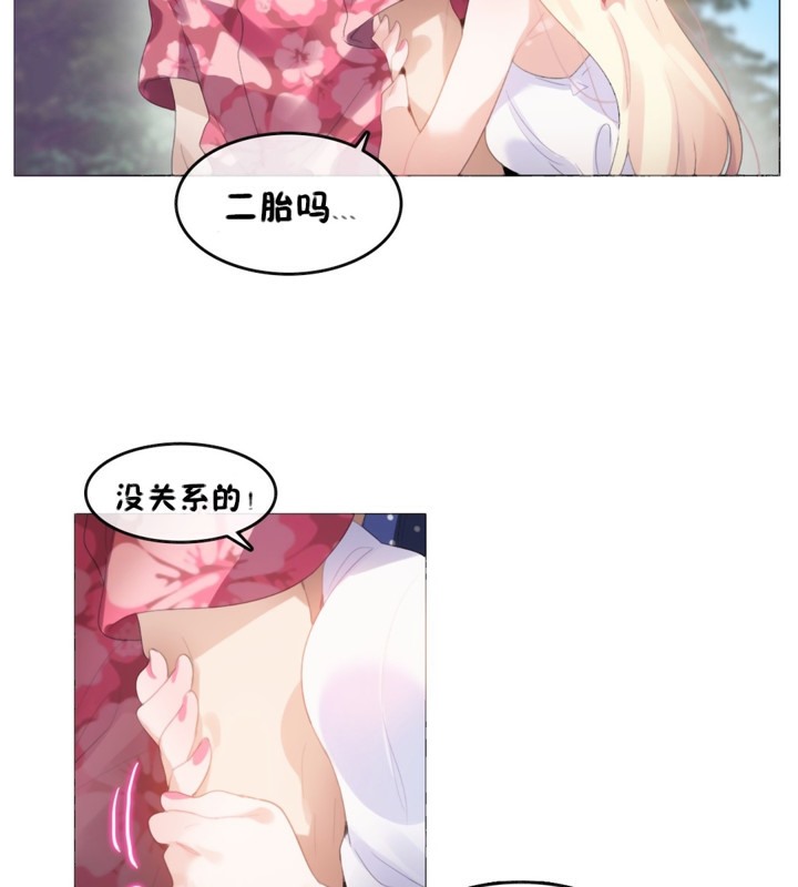 一个变态的日常生活第66话