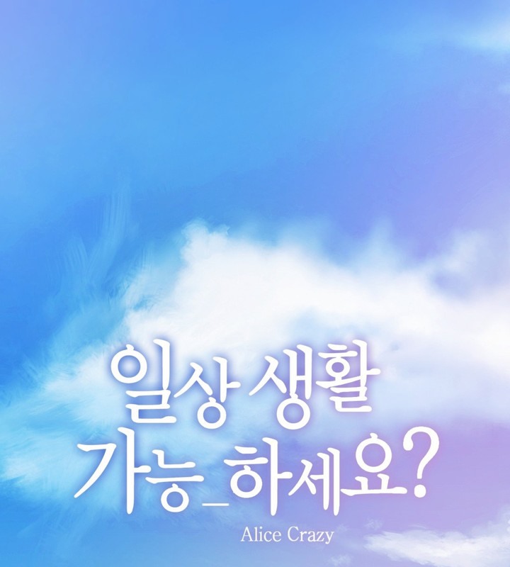 一个变态的日常生活第66话