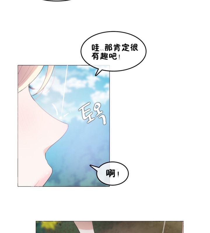 一个变态的日常生活第66话