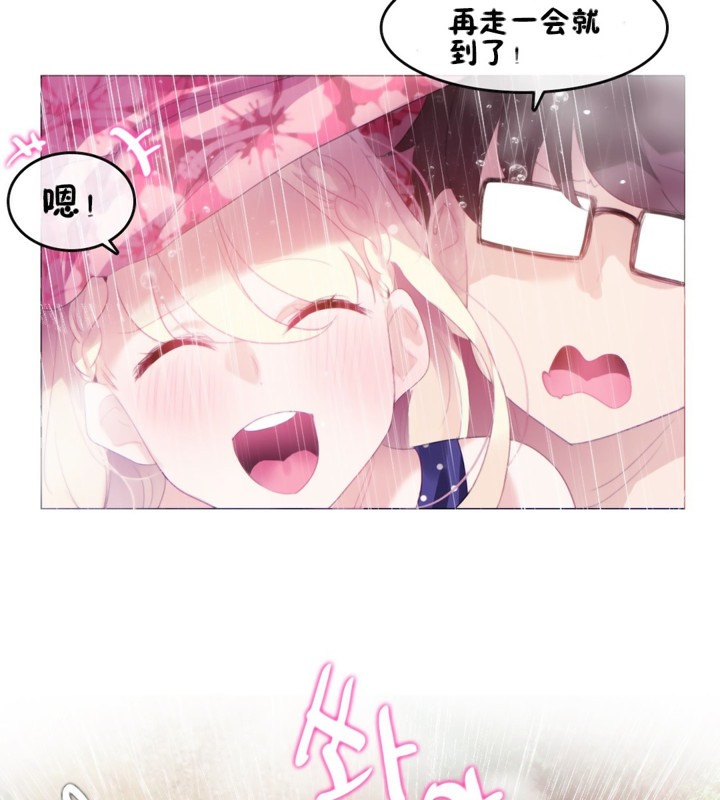 一个变态的日常生活第66话