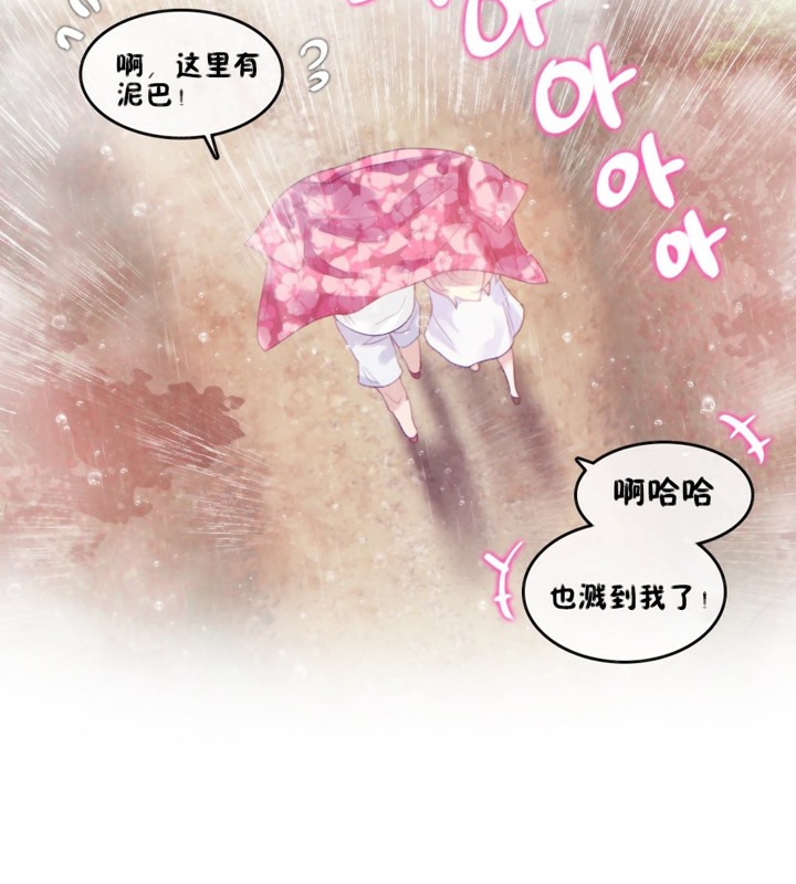 一个变态的日常生活第66话