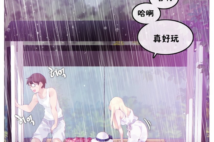 一个变态的日常生活第66话