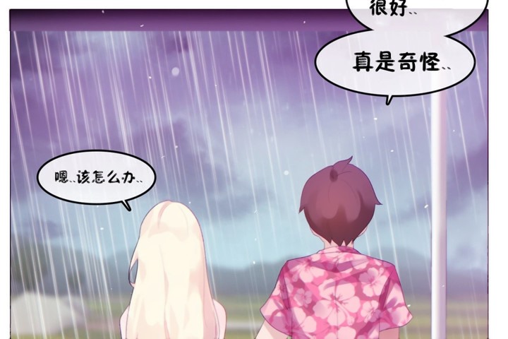 一个变态的日常生活第66话