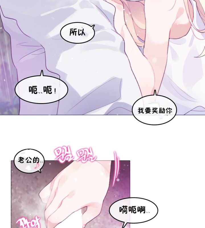 一个变态的日常生活第66话