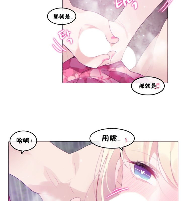 一个变态的日常生活第66话