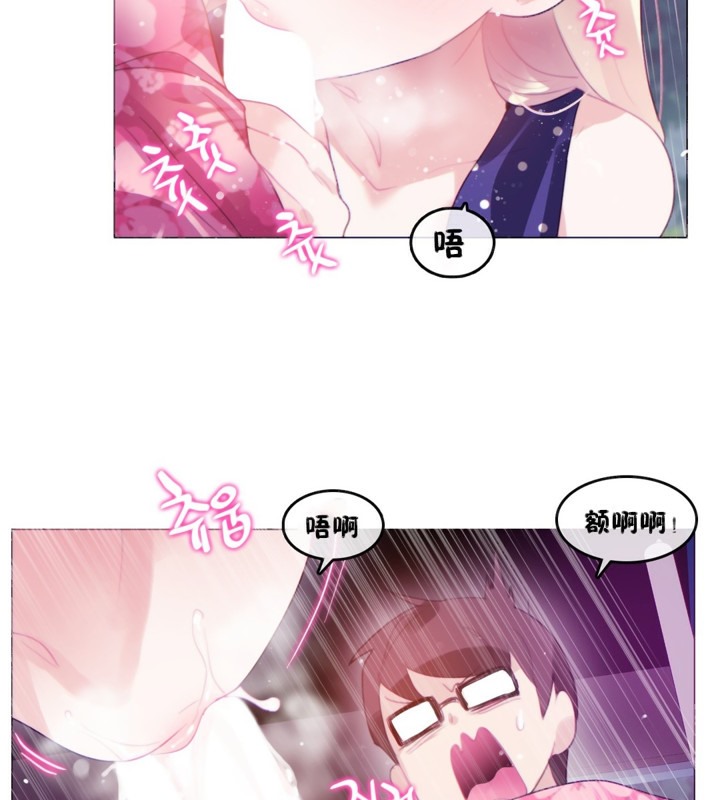 一个变态的日常生活第66话