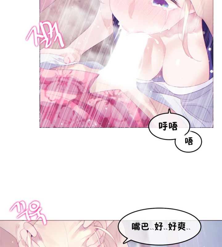 一个变态的日常生活第66话