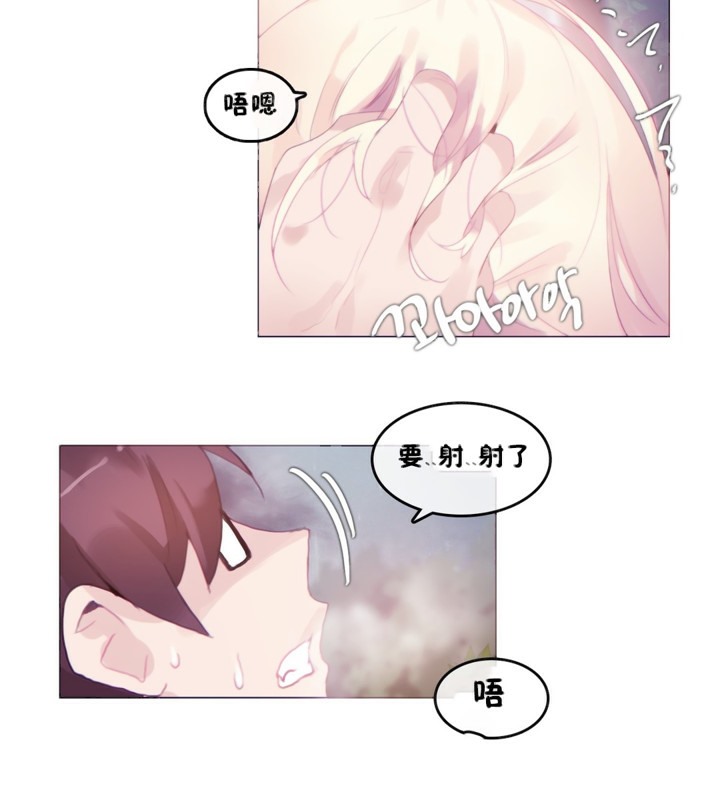 一个变态的日常生活第66话