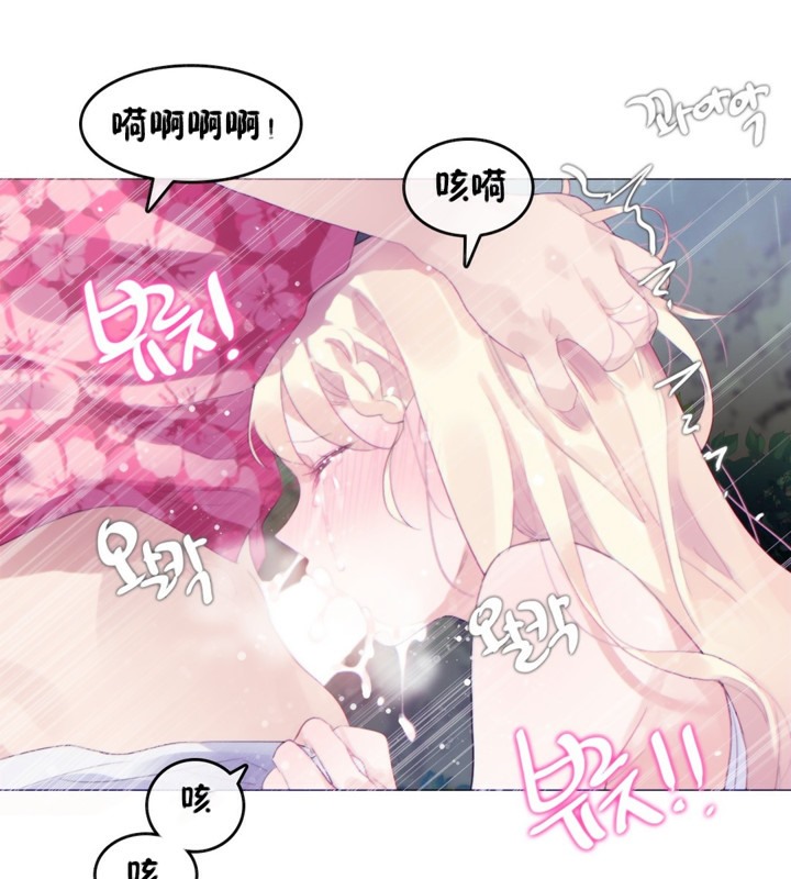 一个变态的日常生活第66话