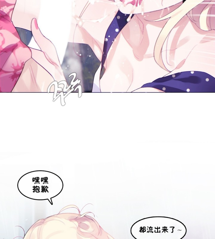 一个变态的日常生活第66话