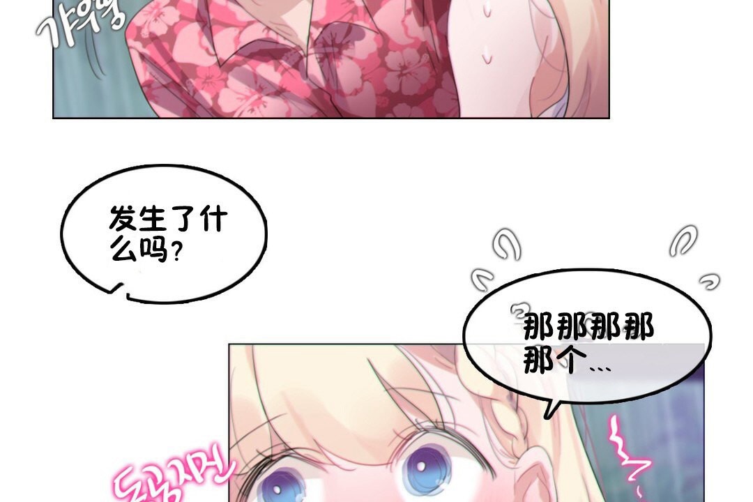 一个变态的日常生活第67话