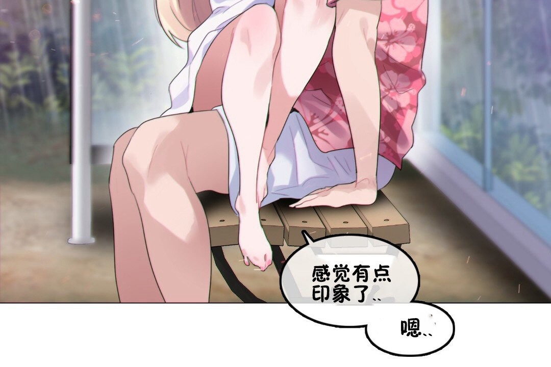 一个变态的日常生活第67话