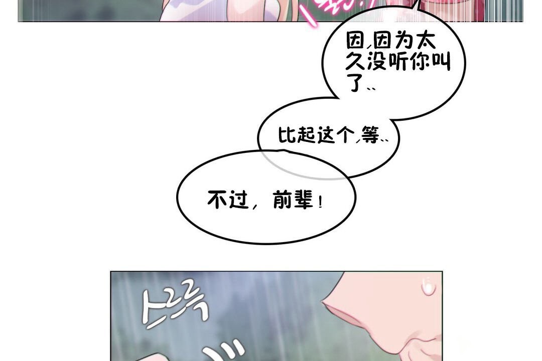 一个变态的日常生活第67话